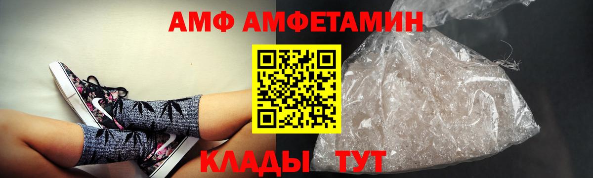 Amphetamine  АМФЕТАМИН Розовый  Вход с VPN  Бузулук 