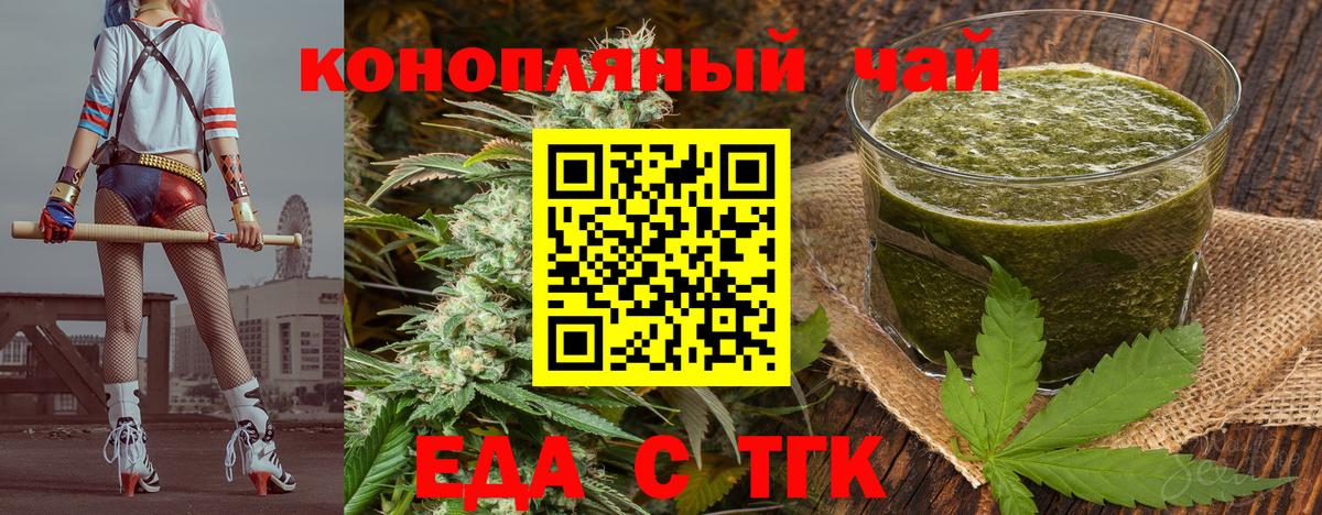 Бузулук  Cannafood конопля  Вход с VPN 