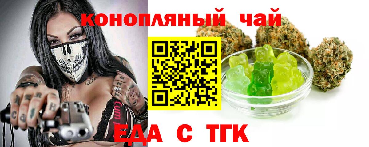 Canna-Cookies марихуана Бузулук
