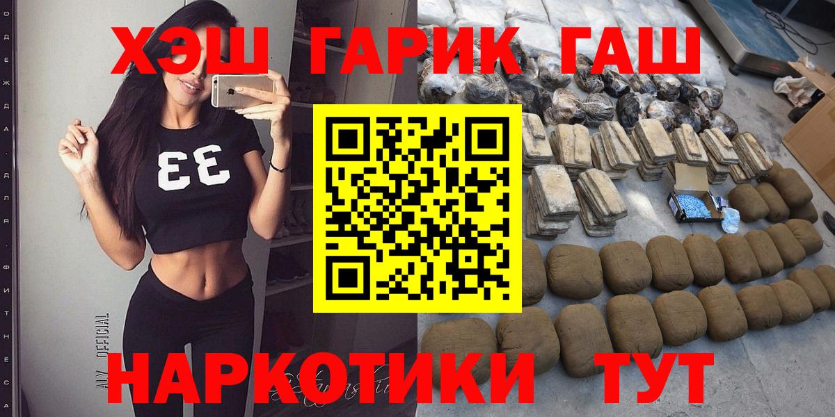 ГАШИШ  ГАШ Ice-O-Lator  Вход с VPN  Бузулук  ГАШ хэш 