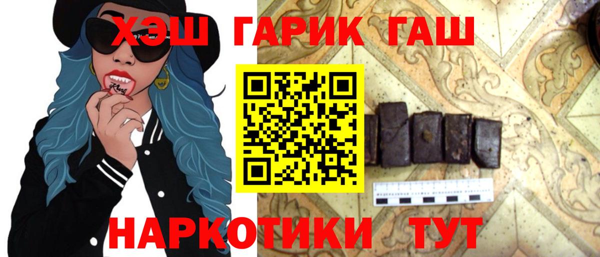 Гашиш гарик Бузулук