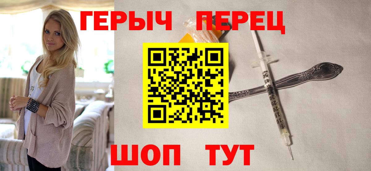 ГЕРОИН Heroin Бузулук