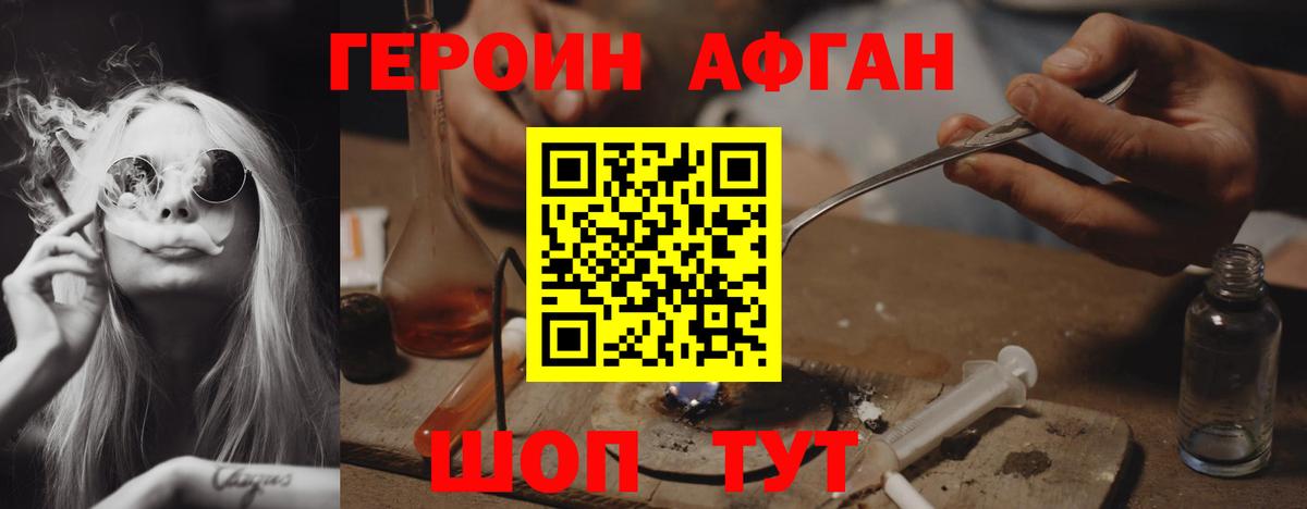 Бузулук  Героин белый  Вход с VPN 