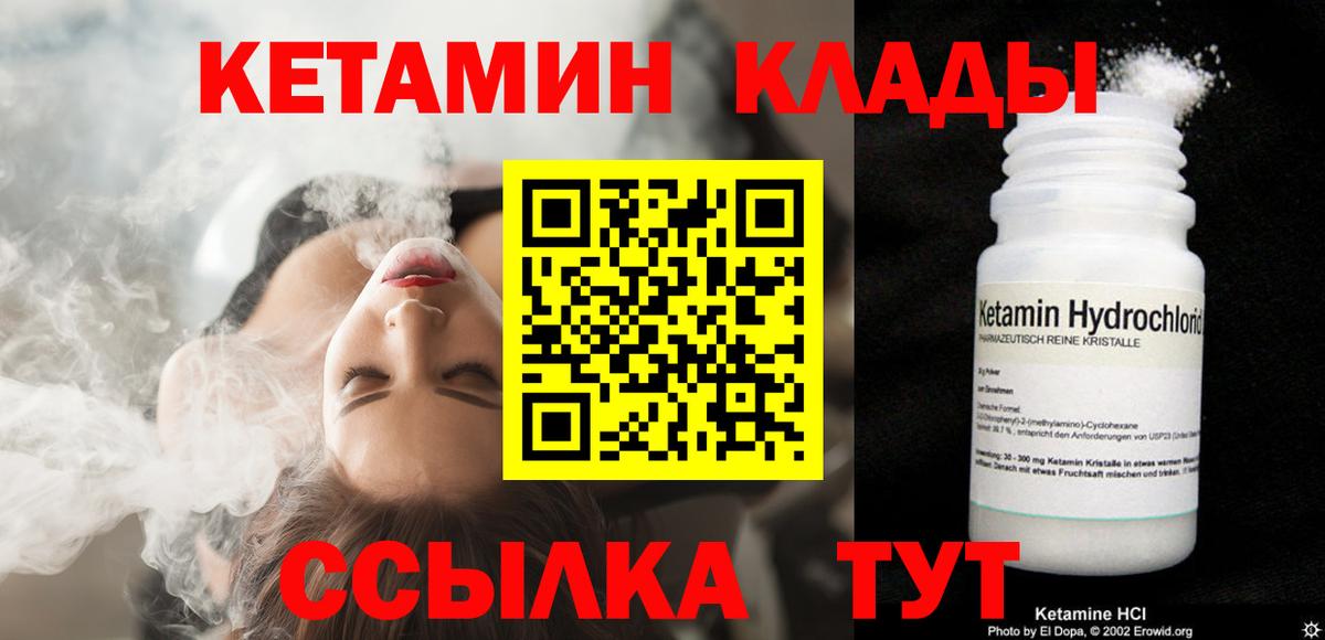 КЕТАМИН ketamine  Вход с VPN  КЕТАМИН VHQ  Бузулук 