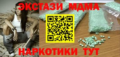 МДМА Чапаевск