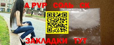 Альфа ПВП Чебаркуль