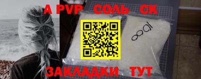 Альфа ПВП Чебаркуль