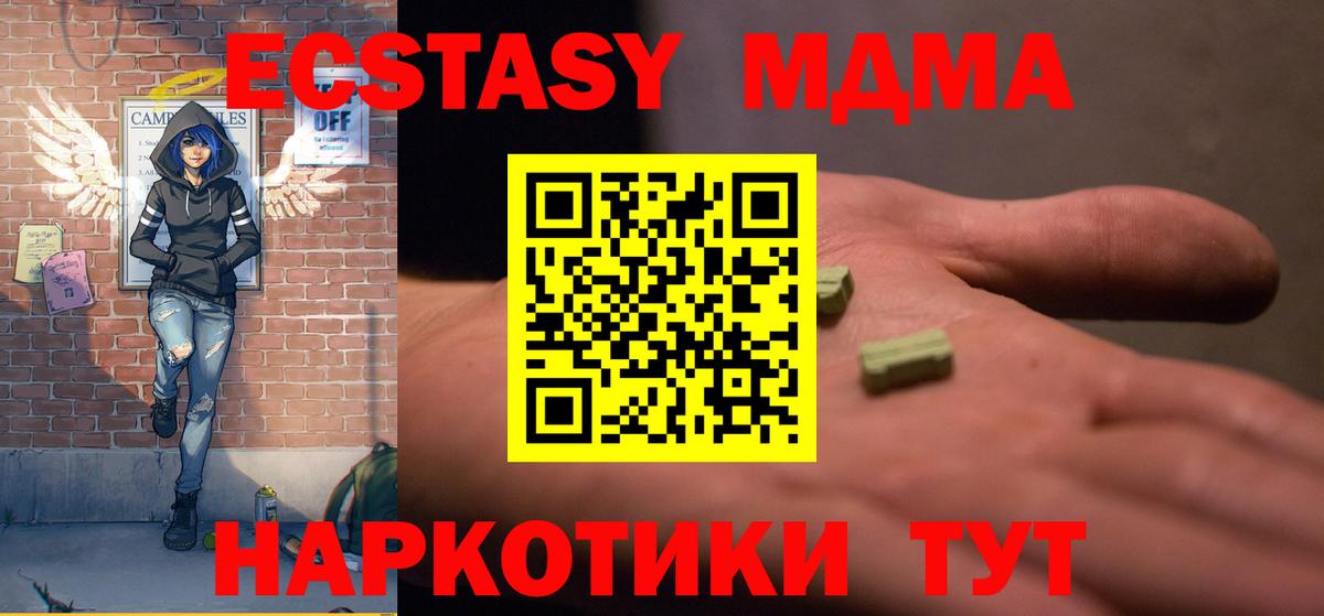 MDMA VHQ  МДМА молли  Вход с VPN  MDMA  Бузулук 