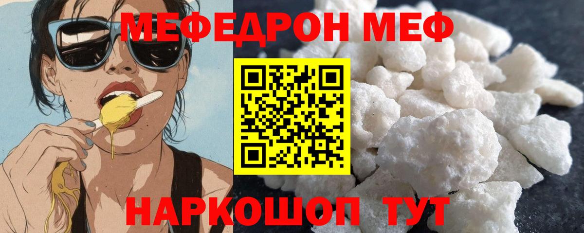 Меф  Бузулук