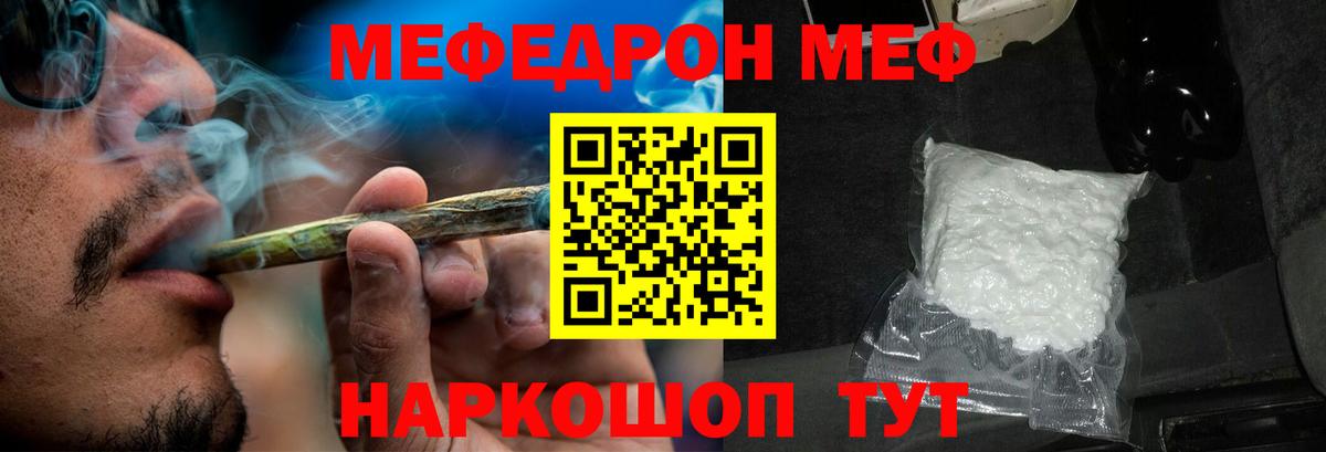 Бузулук  Мефедрон мука  МЕФ  Меф мяу мяу  Вход с VPN 