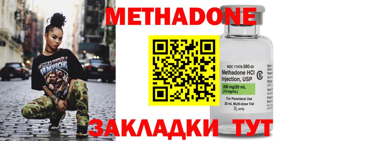 МЕТАДОН methadone  Вход с VPN  Бузулук  Метадон VHQ 