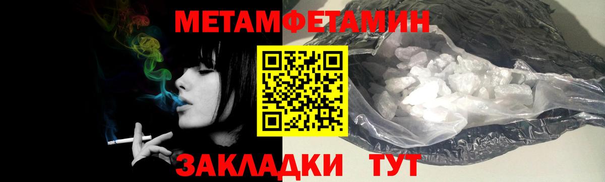 МЕТАМФЕТАМИН Декстрометамфетамин 99.9%  Вход с VPN  Бузулук 
