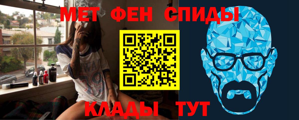 Метамфетамин витя Бузулук