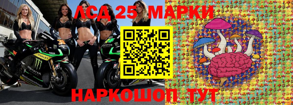 Наркотические марки 1500мкг Бузулук