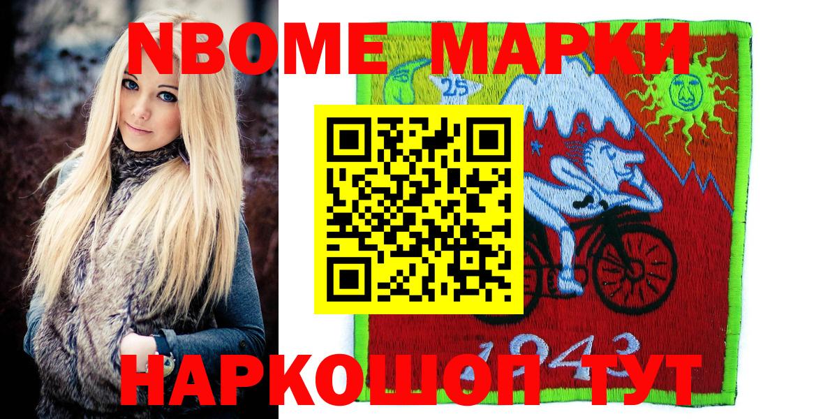 Марки NBOMe 1,5мг  Марки 25I-NBOMe  Вход с VPN  продажа наркотиков  Марки NBOMe 1,5мг  Бузулук 