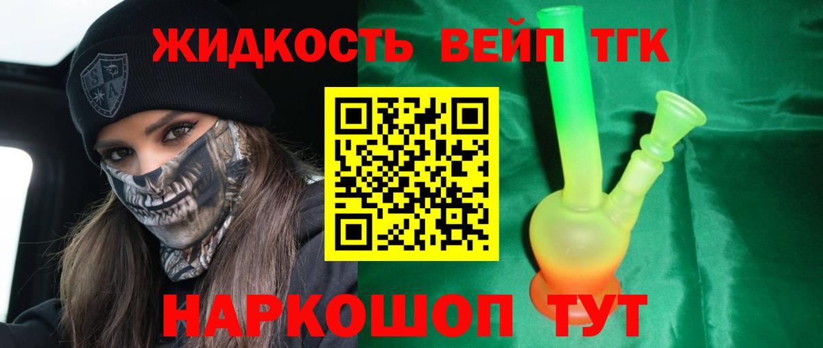 ТГК гашишное масло  Дистиллят ТГК гашишное масло  Вход с VPN  Бузулук 