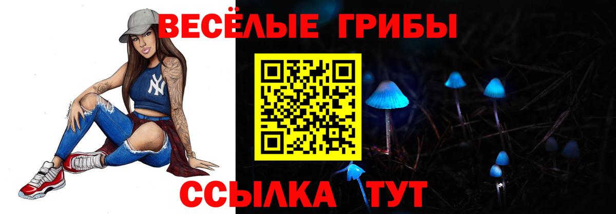 Галлюциногенные грибы Magic Shrooms  Галлюциногенные грибы ЛСД  магазин продажи   Вход с VPN  Бузулук 