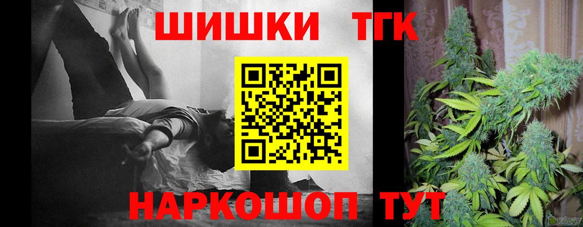 Бошки Шишки гибрид Бузулук